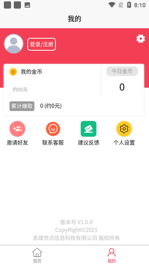 赏客视频水印去除的图册