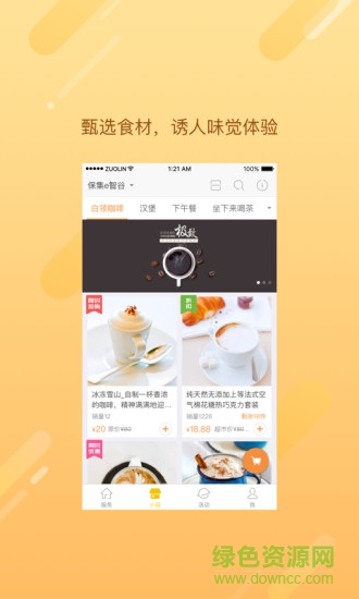 保集e智谷的图册