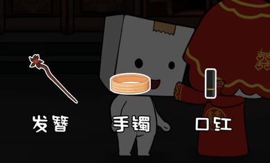 抖音纸盒人惊魂夜2的图册