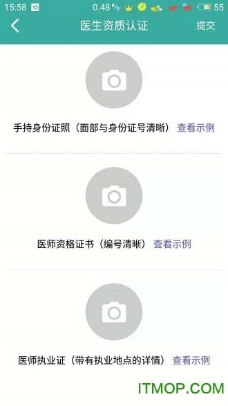 上医尚方(医生端)的图册
