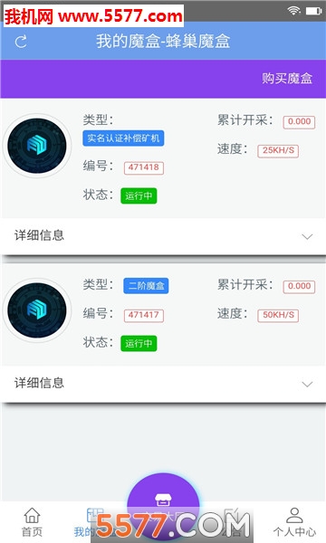 蜂巢魔盒官方版的图册