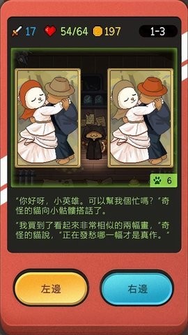 小骷髅大冒险手机版的图册