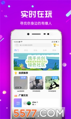 海角星球陪玩平台官方版的图册