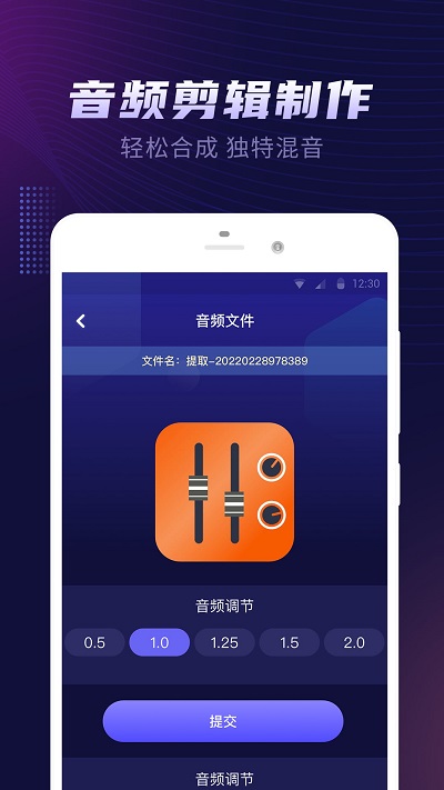 视频铃声提取大师app的图册
