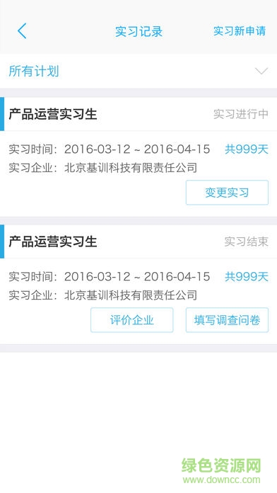 江西外院云实习的图册