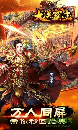 大漠霸主BT版的图册