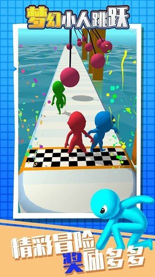 梦幻小人跳跃官方版的图册