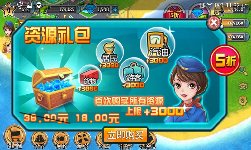 城市岛屿内购破解版的图册