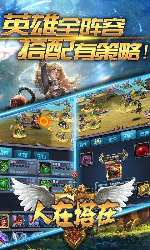 悟饭人在塔在手游的图册