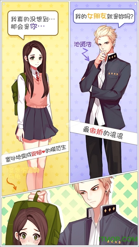 被不良少年盯上跑腿罗曼史无限金币版的图册