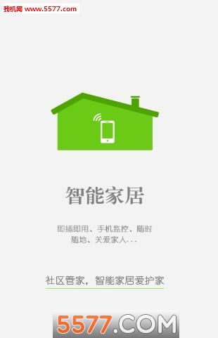 社区掌柜(物业服务)的图册