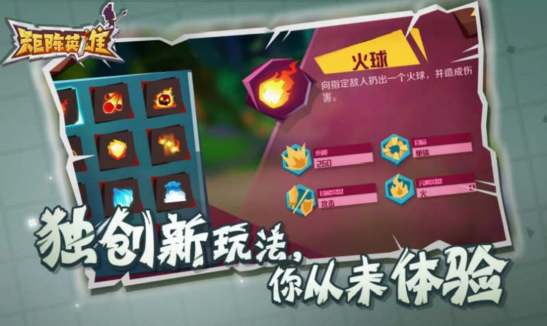 英雄有点皮的图册