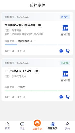 一帮到底app官方版的图册