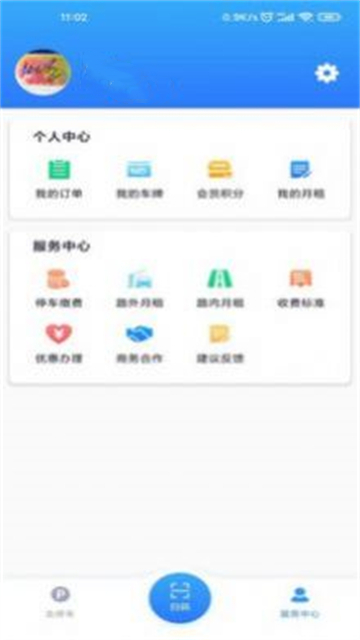 宜春停车的图册