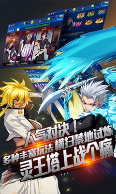 百度死神斩魂手游的图册