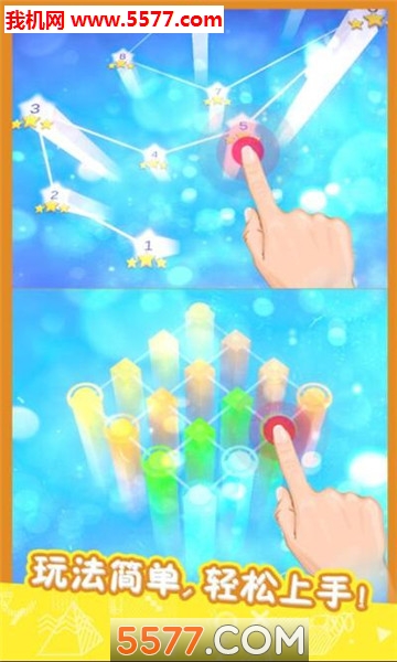 立体连游戏的图册