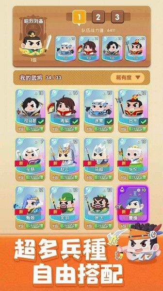 合合奇兵游戏的图册