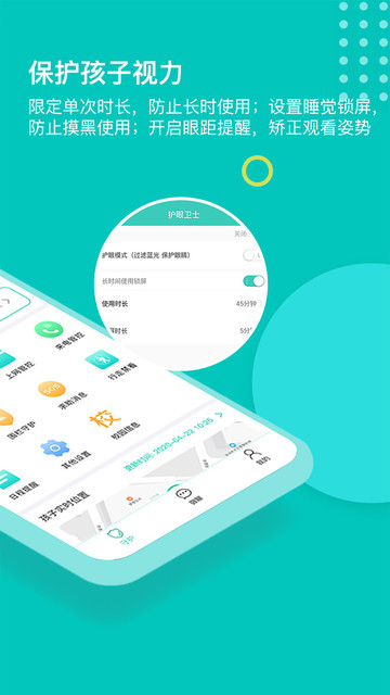 小豚家家长端的图册