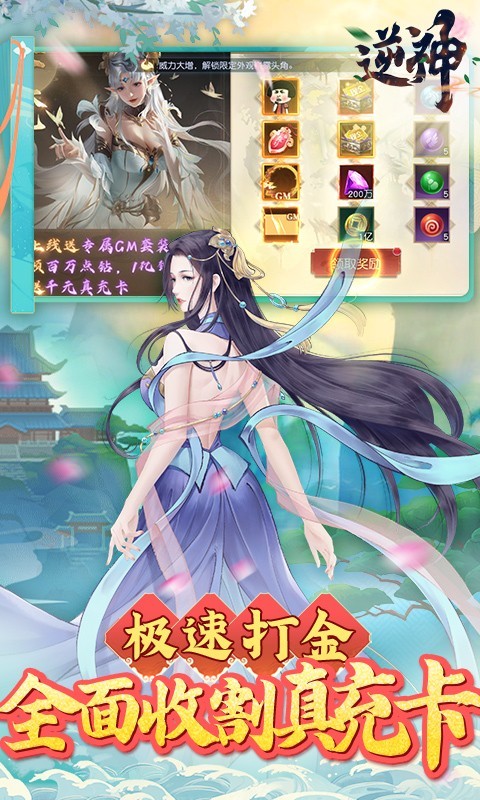 逆神福利版的图册