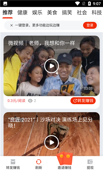 财牛速赚平台的图册