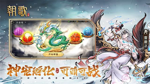 朝歌手游的图册