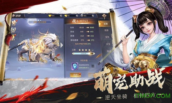 武绝天下手游变态版的图册