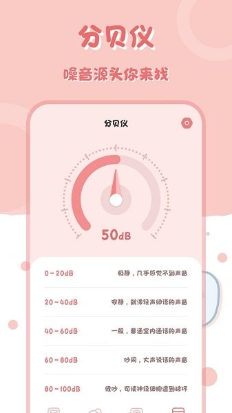 萌兔计算器app的图册