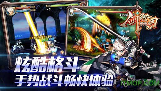 剑魂之刃手游vivo版的图册