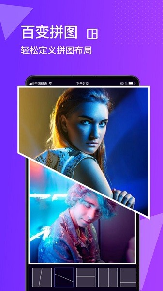 图片编辑合成器app的图册