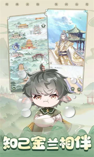 酱游记测试版的图册