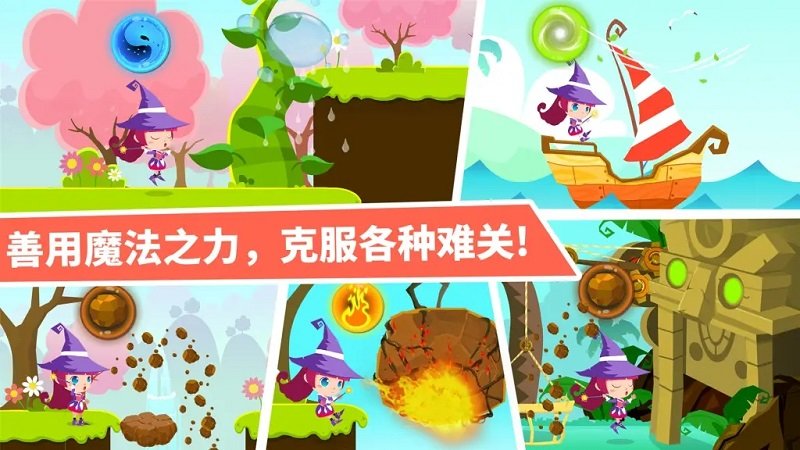 小魔女传奇完整版的图册