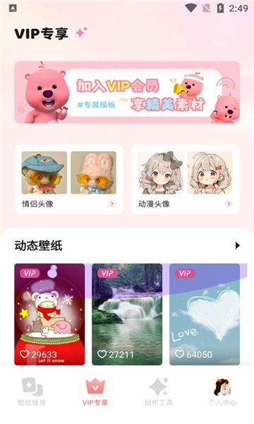 精灵主题壁纸大全app的图册