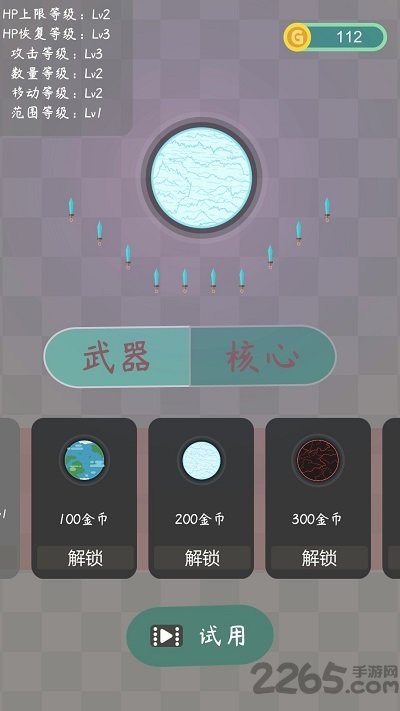 飞剑最新版的图册