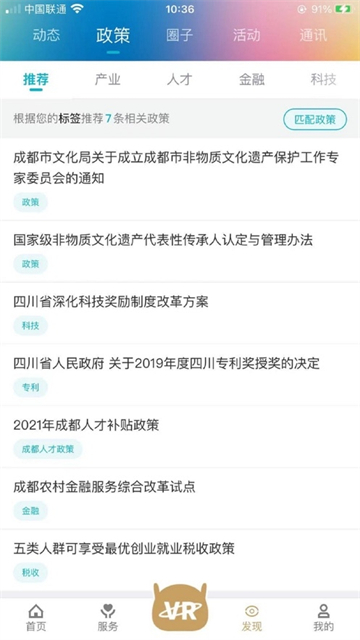 智享非遗的图册