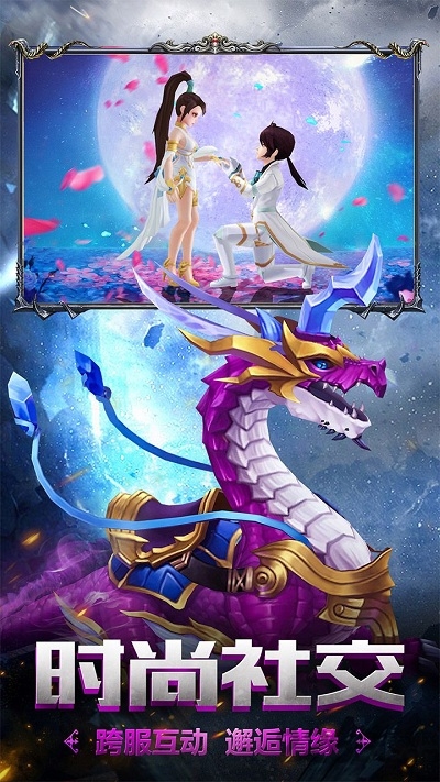 苍龙无双满v版的图册