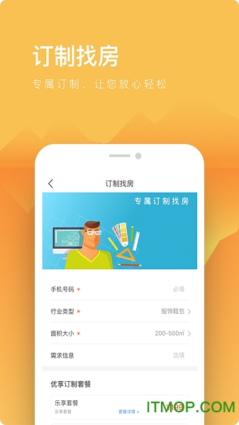 912租房手机版的图册