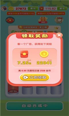 风铃解压屋安卓版的图册