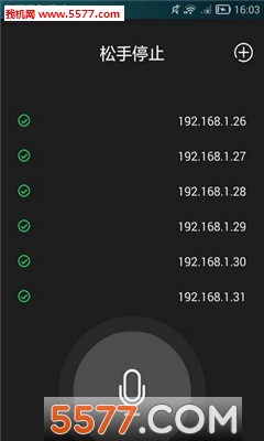 wifi实时对话(对讲机)的图册