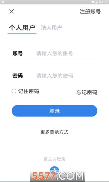 江苏交通云平台的图册