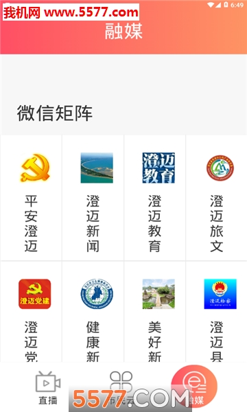 长寿新澄迈客户端的图册