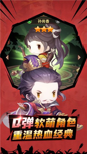 火烧赤壁测试版的图册