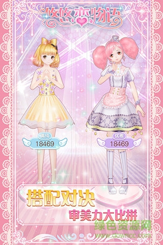 七匣子版悠悠恋物语的图册