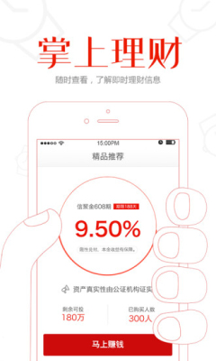 51信托官方手机客户端的图册