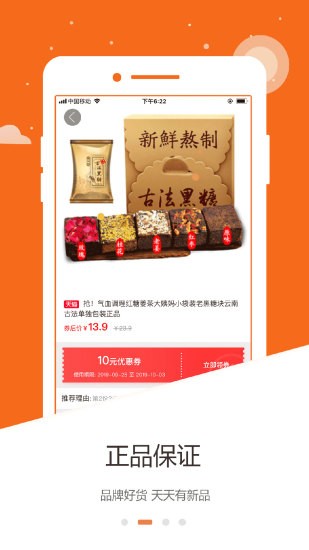 萝卜团app官方的图册