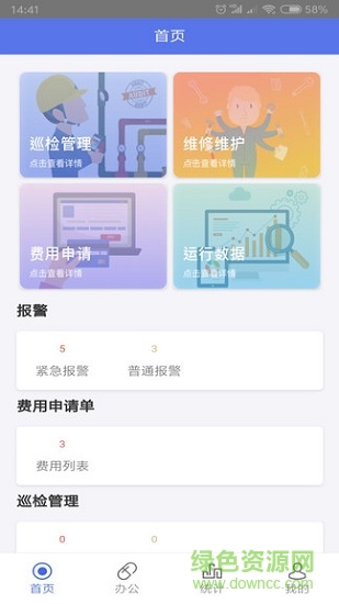 智慧外联发的图册