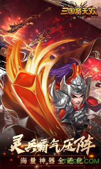 三国将无双果盘版的图册