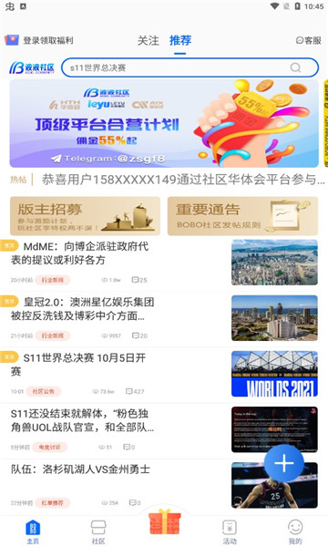 波波社区安卓版的图册