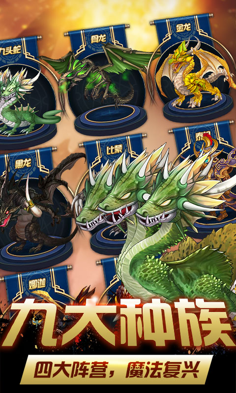 炫斗英雄星耀版的图册