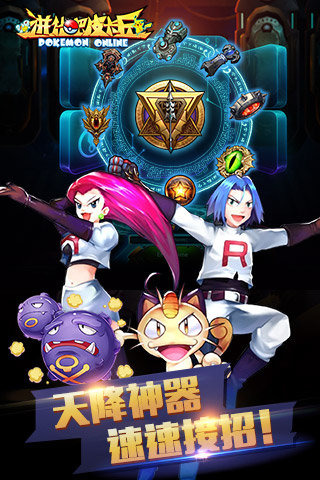 进化吧皮卡丘手游小米版本的图册