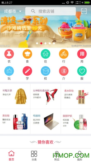 福到家超市的图册